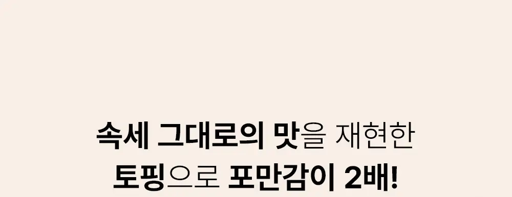 [NEW] 베러밀 프로틴 밸런스 쉐이크 45g 14개입 2종 택1 (솔티드초코/피넛버터) 상세페이지 19